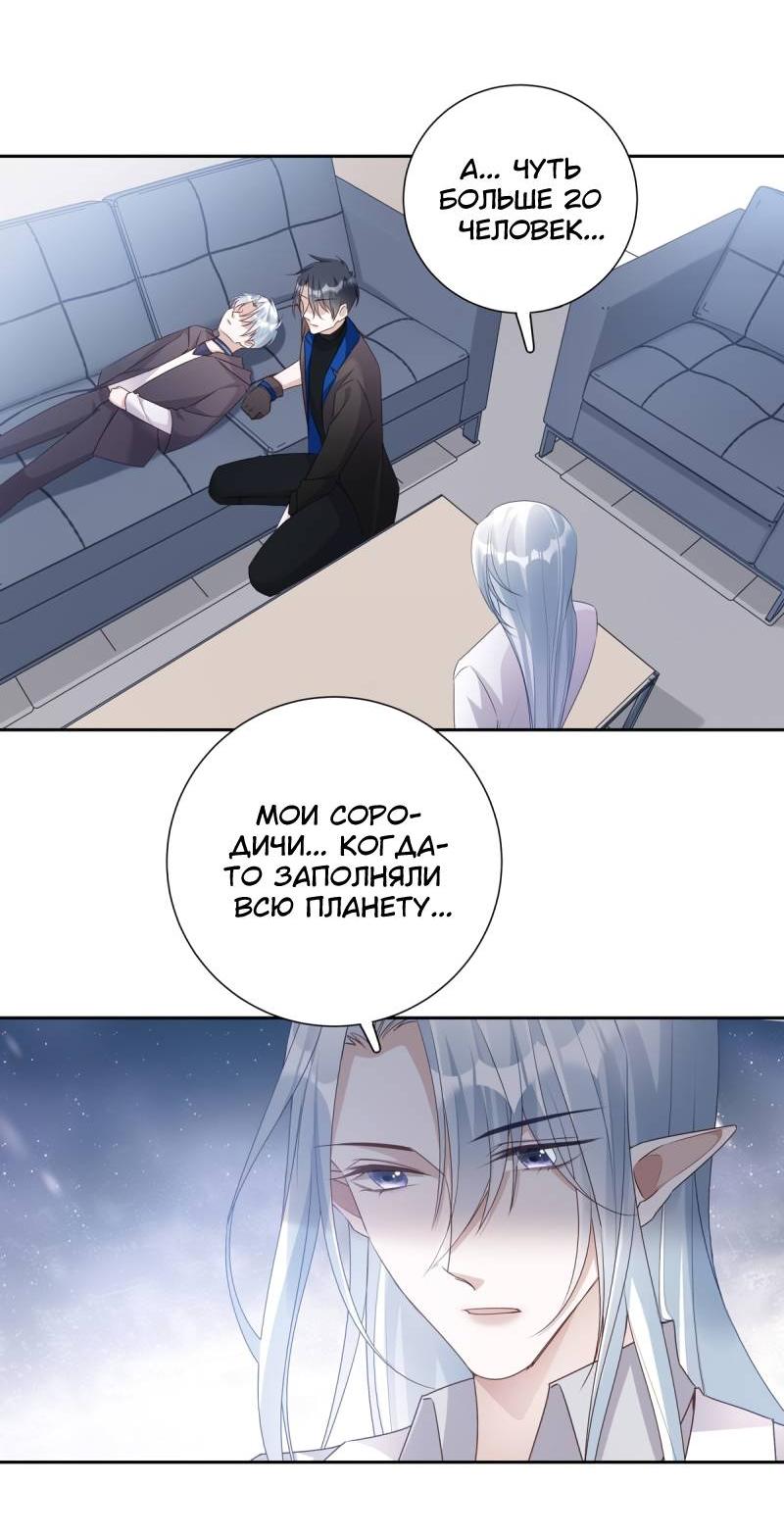 Манга Нежный и жестокий - Глава 73 Страница 4