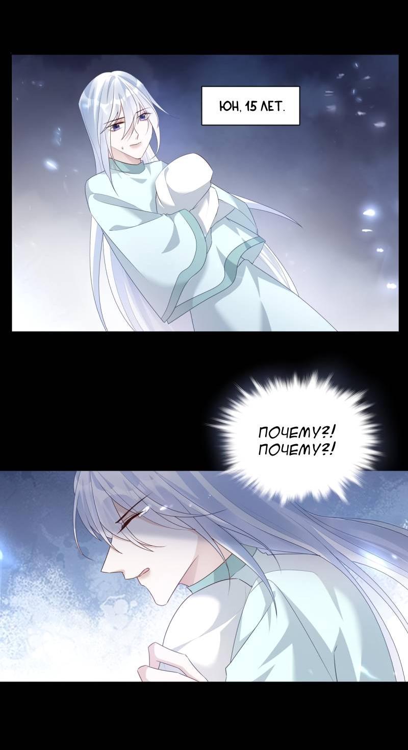 Манга Нежный и жестокий - Глава 73 Страница 9