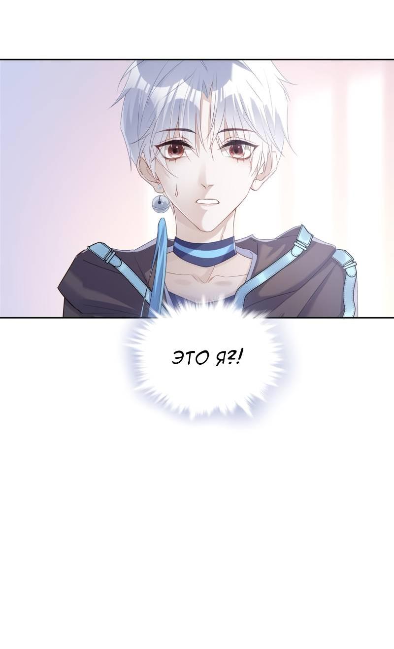 Манга Нежный и жестокий - Глава 73 Страница 20