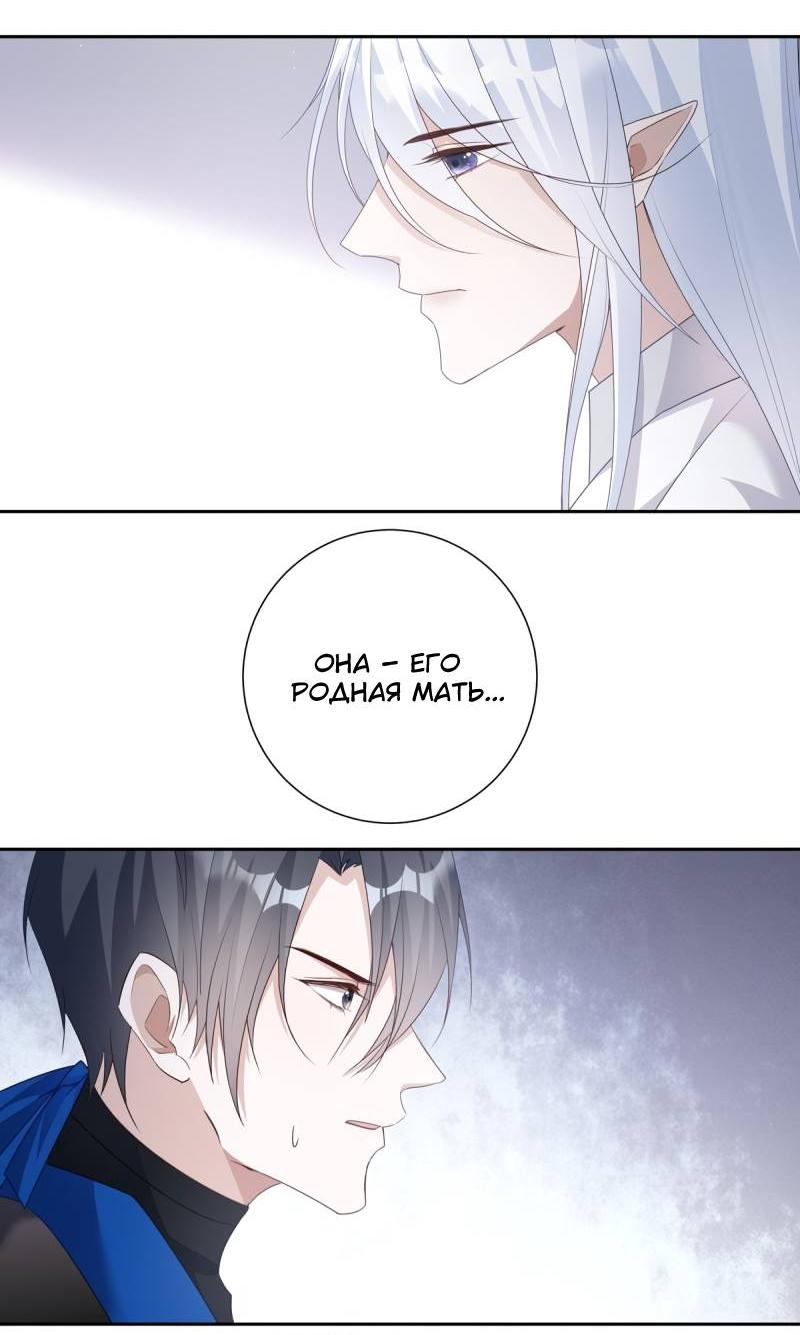 Манга Нежный и жестокий - Глава 73 Страница 17