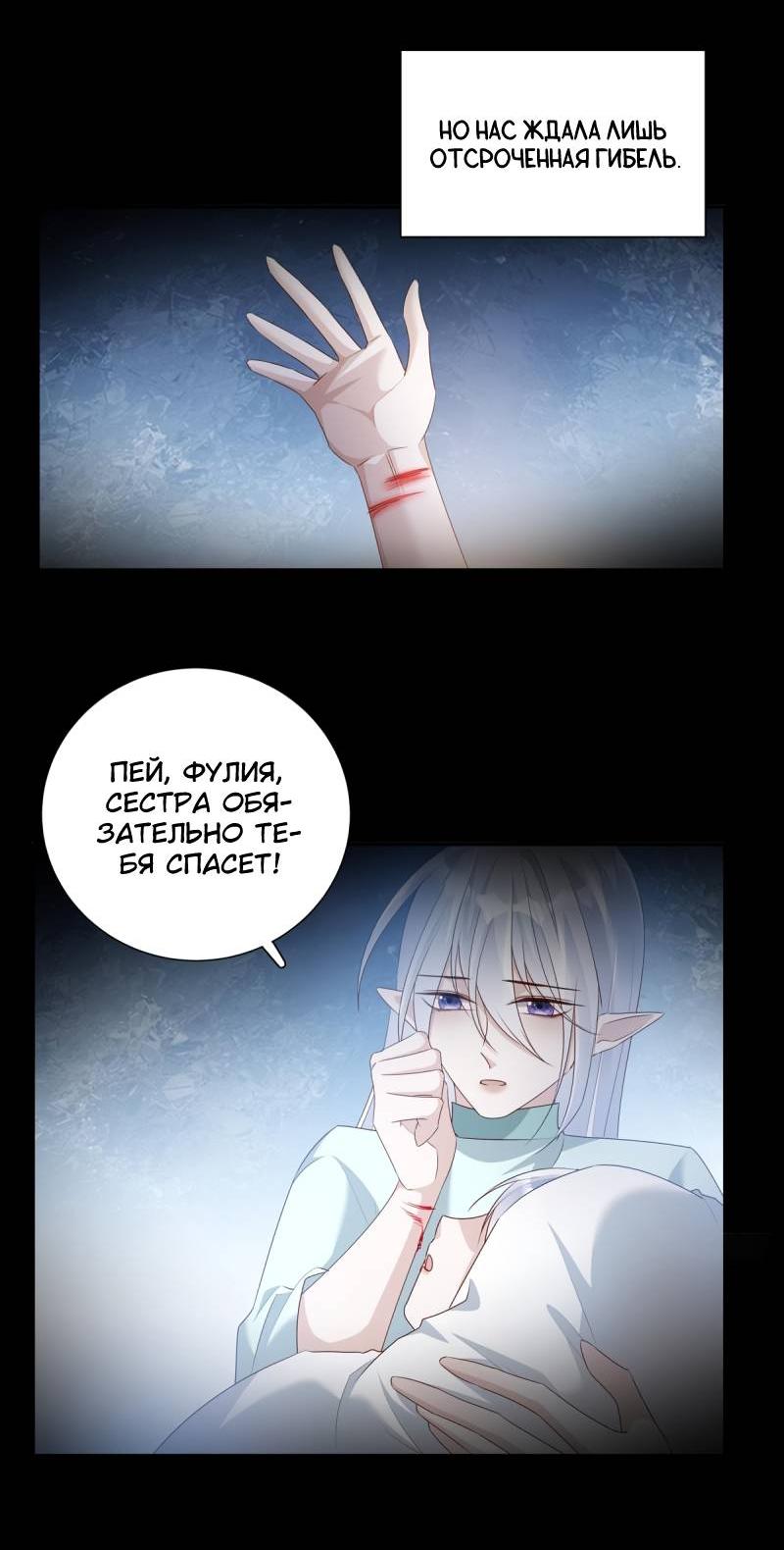 Манга Нежный и жестокий - Глава 73 Страница 11