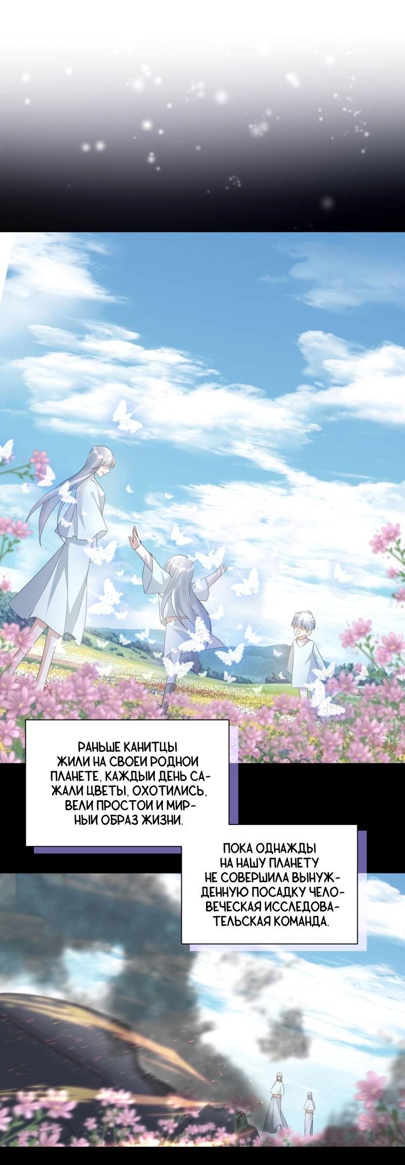 Манга Нежный и жестокий - Глава 73 Страница 5