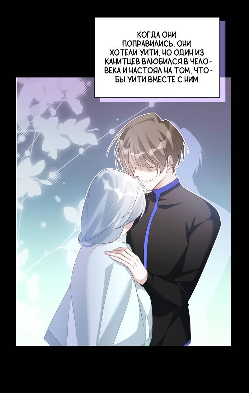 Манга Нежный и жестокий - Глава 73 Страница 7