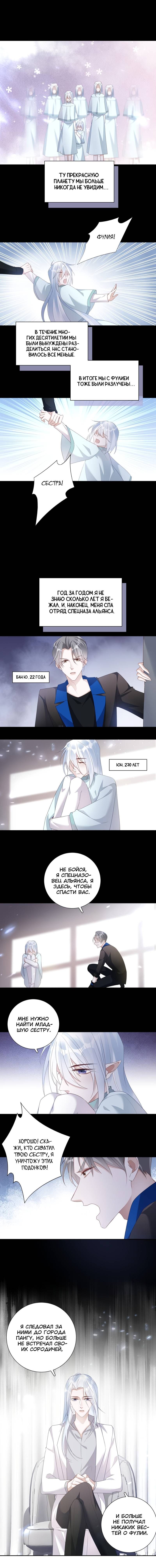 Манга Нежный и жестокий - Глава 73 Страница 14