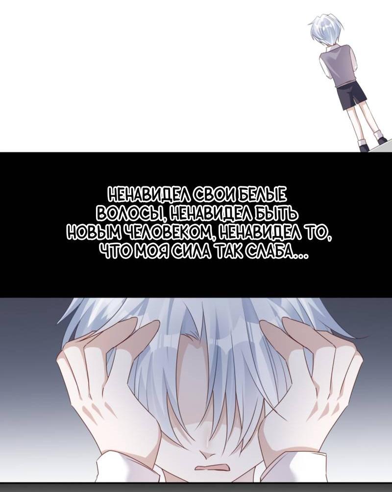 Манга Нежный и жестокий - Глава 76 Страница 7