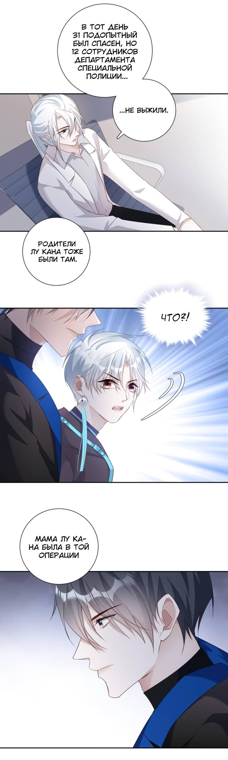 Манга Нежный и жестокий - Глава 75 Страница 17