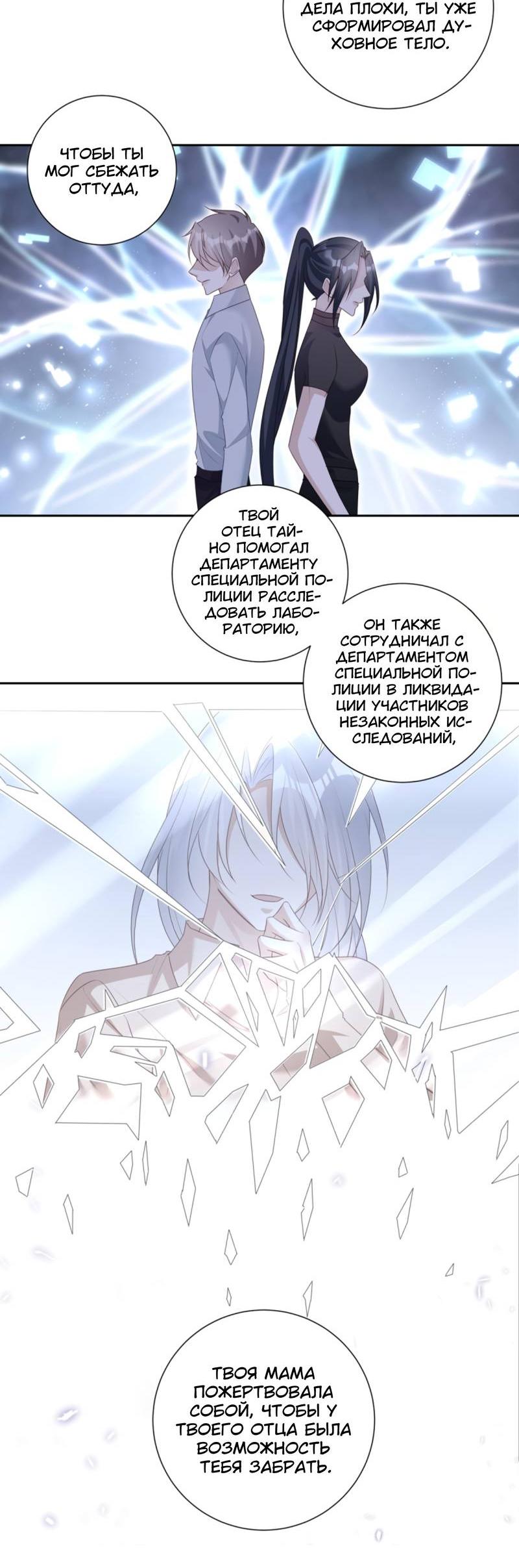 Манга Нежный и жестокий - Глава 75 Страница 14