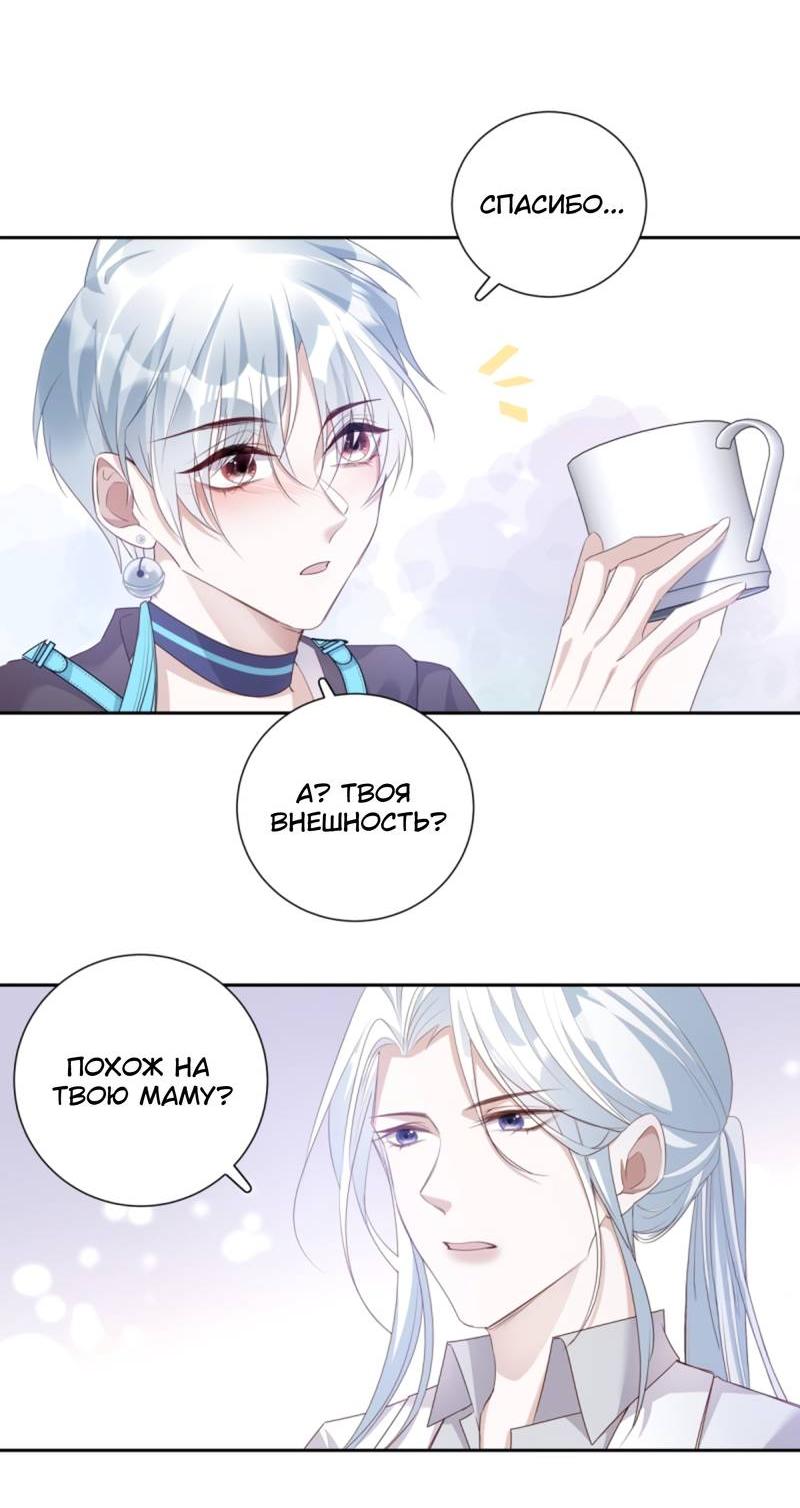 Манга Нежный и жестокий - Глава 75 Страница 5