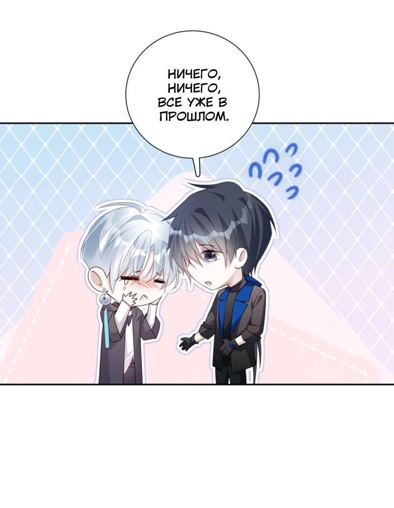 Манга Нежный и жестокий - Глава 75 Страница 3