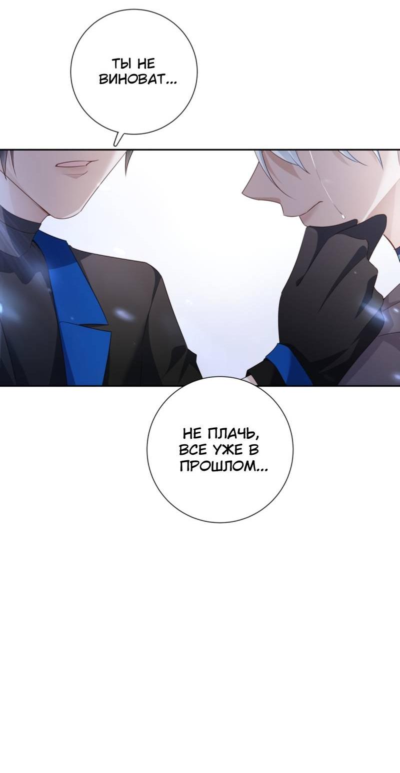 Манга Нежный и жестокий - Глава 75 Страница 22