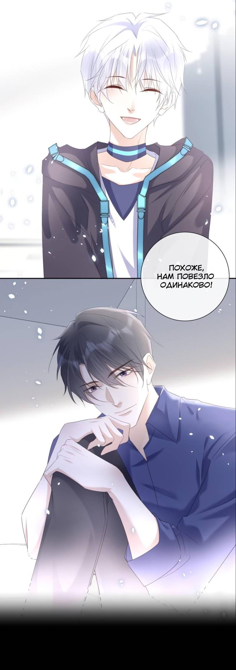 Манга Нежный и жестокий - Глава 75 Страница 20