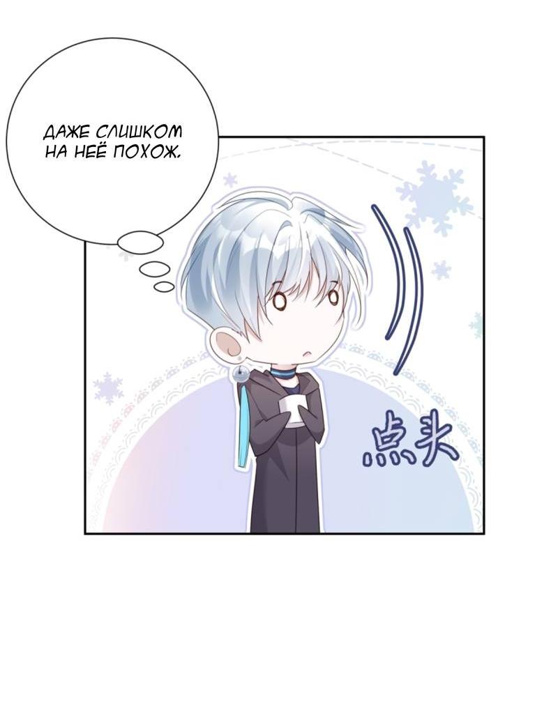 Манга Нежный и жестокий - Глава 75 Страница 6