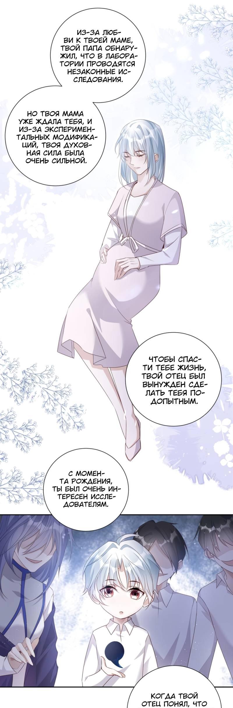 Манга Нежный и жестокий - Глава 75 Страница 13