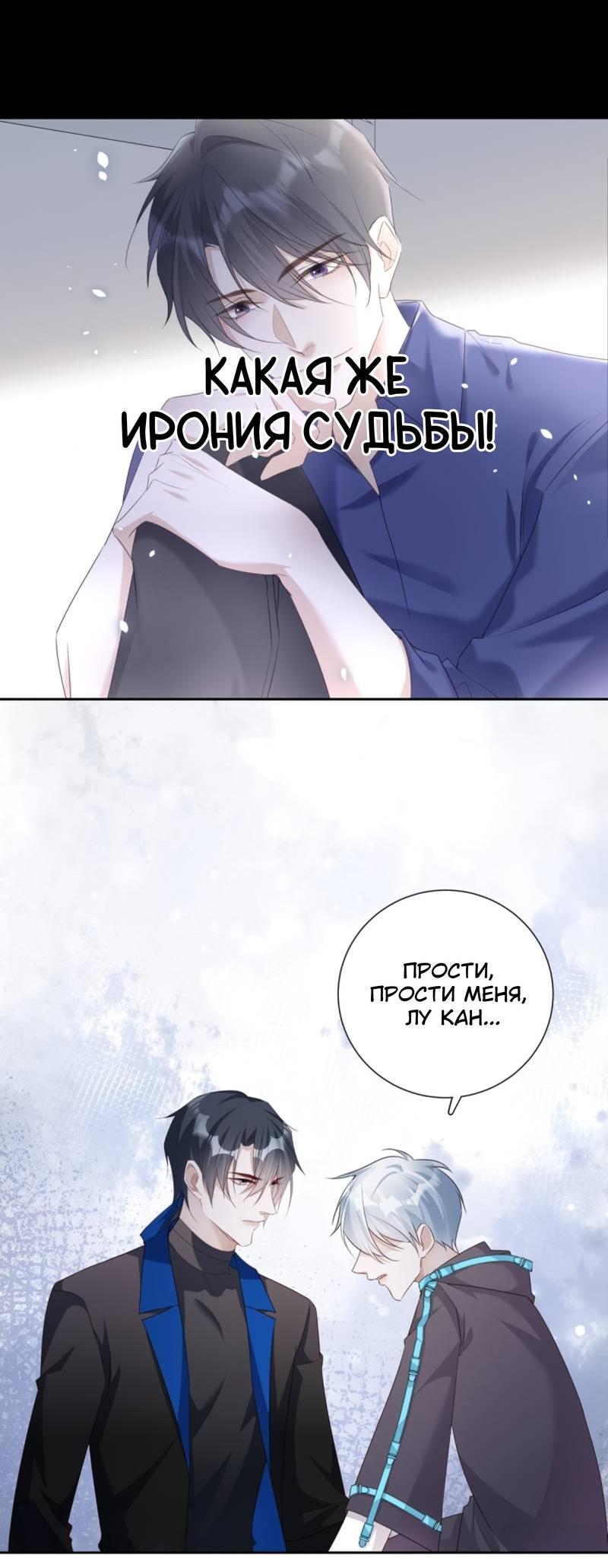 Манга Нежный и жестокий - Глава 75 Страница 21