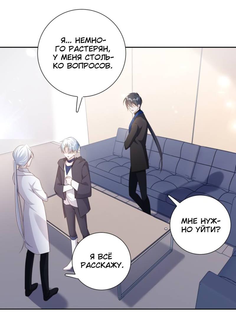 Манга Нежный и жестокий - Глава 75 Страница 10