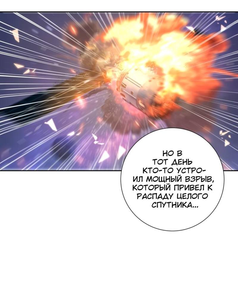 Манга Нежный и жестокий - Глава 75 Страница 15