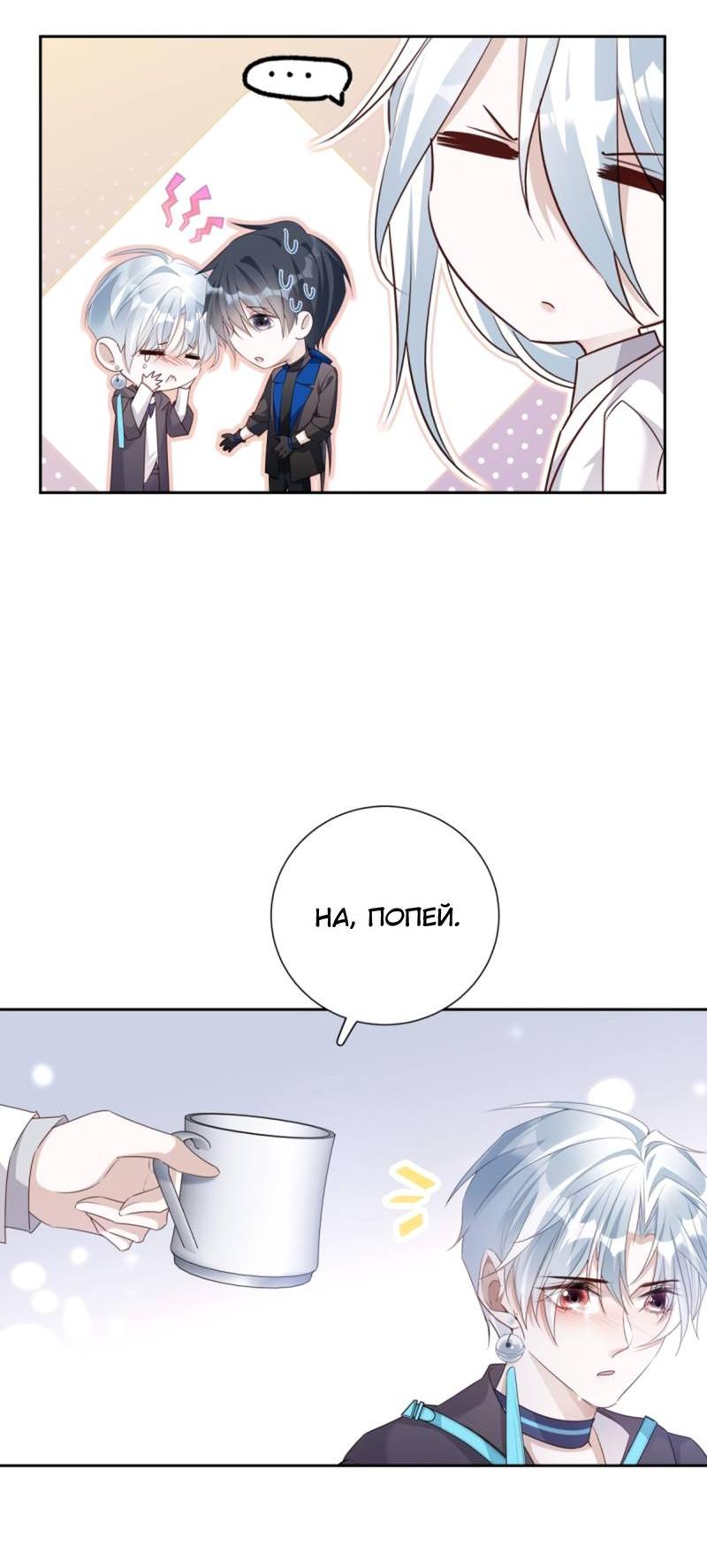 Манга Нежный и жестокий - Глава 75 Страница 4