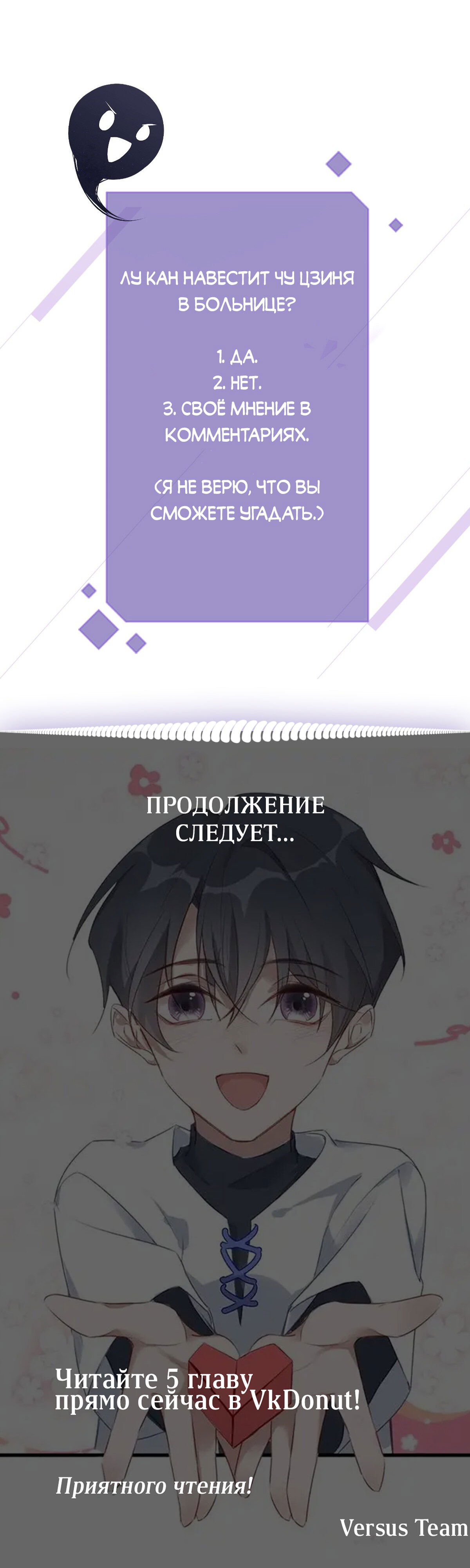 Манга Нежный и жестокий - Глава 4 Страница 17