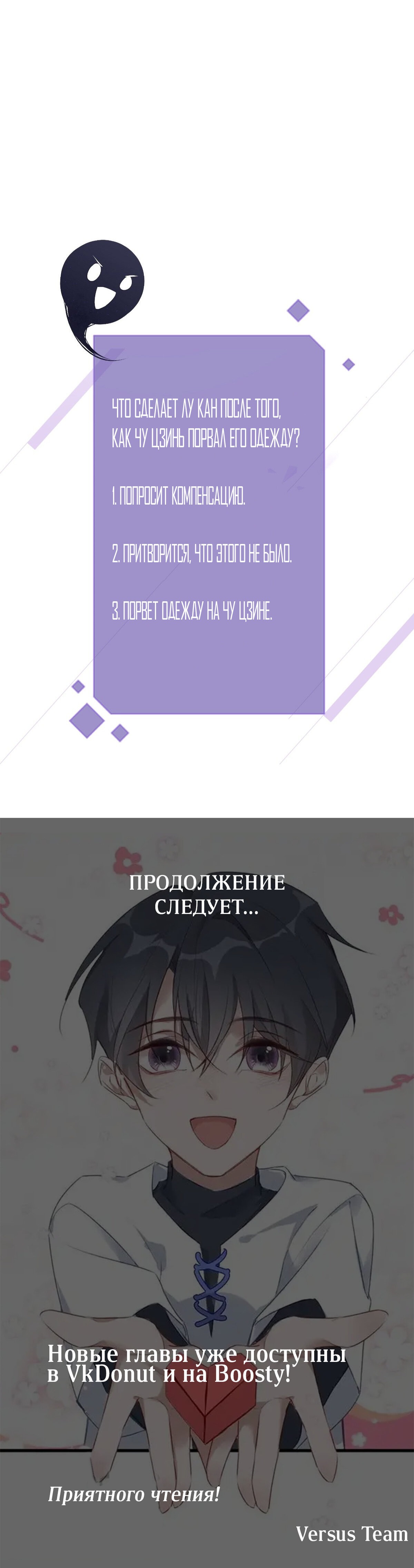 Манга Нежный и жестокий - Глава 11 Страница 21
