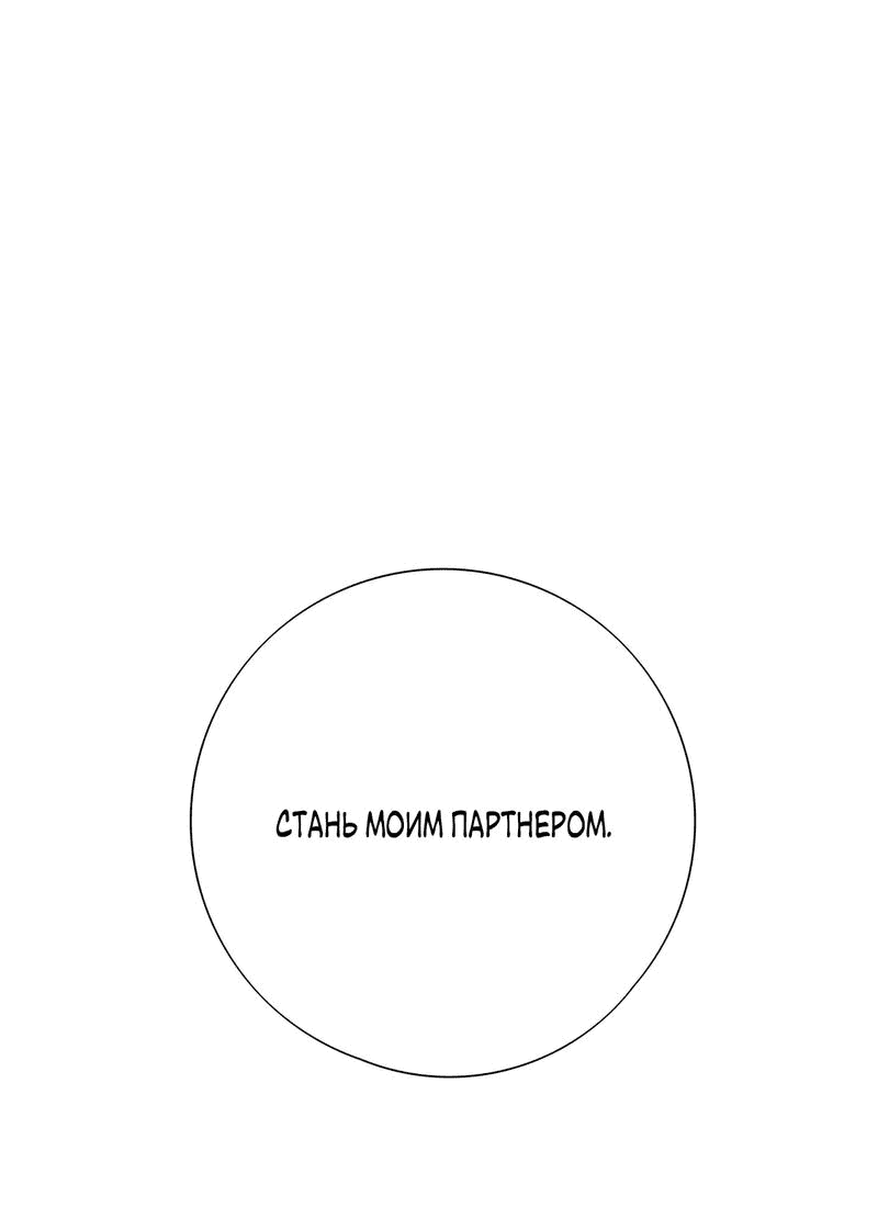 Манга Нежный и жестокий - Глава 20 Страница 2
