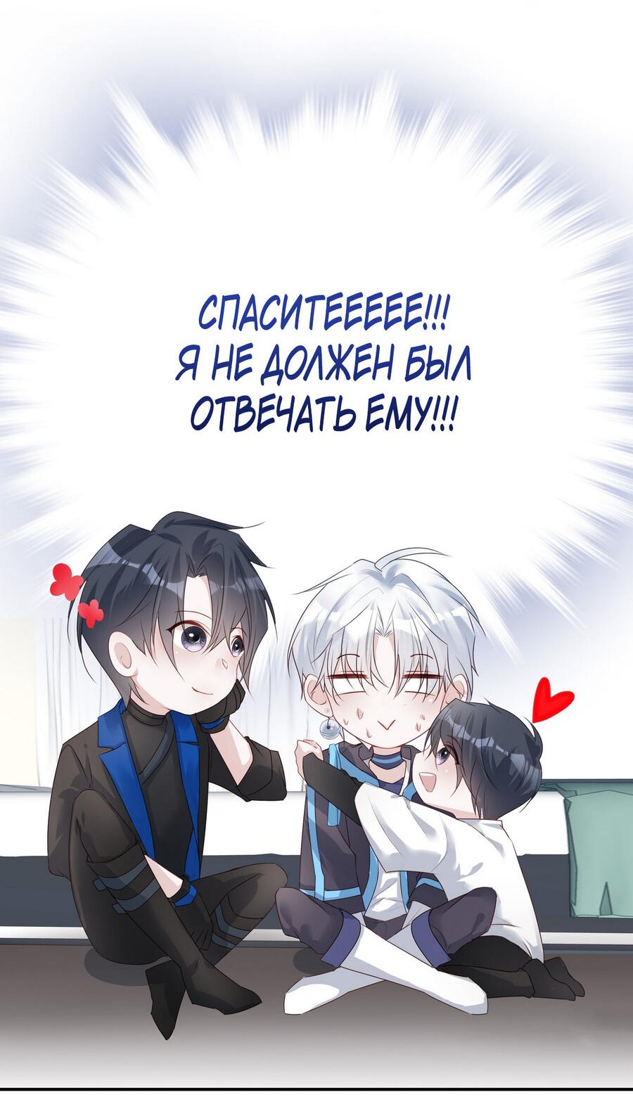 Манга Нежный и жестокий - Глава 21 Страница 14