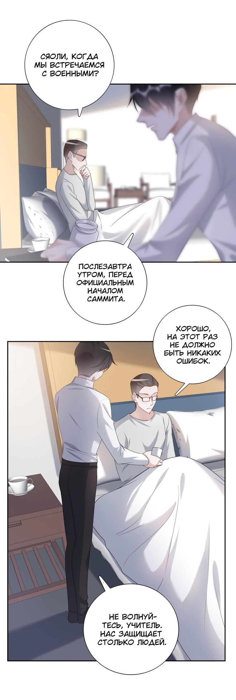 Манга Нежный и жестокий - Глава 51 Страница 14
