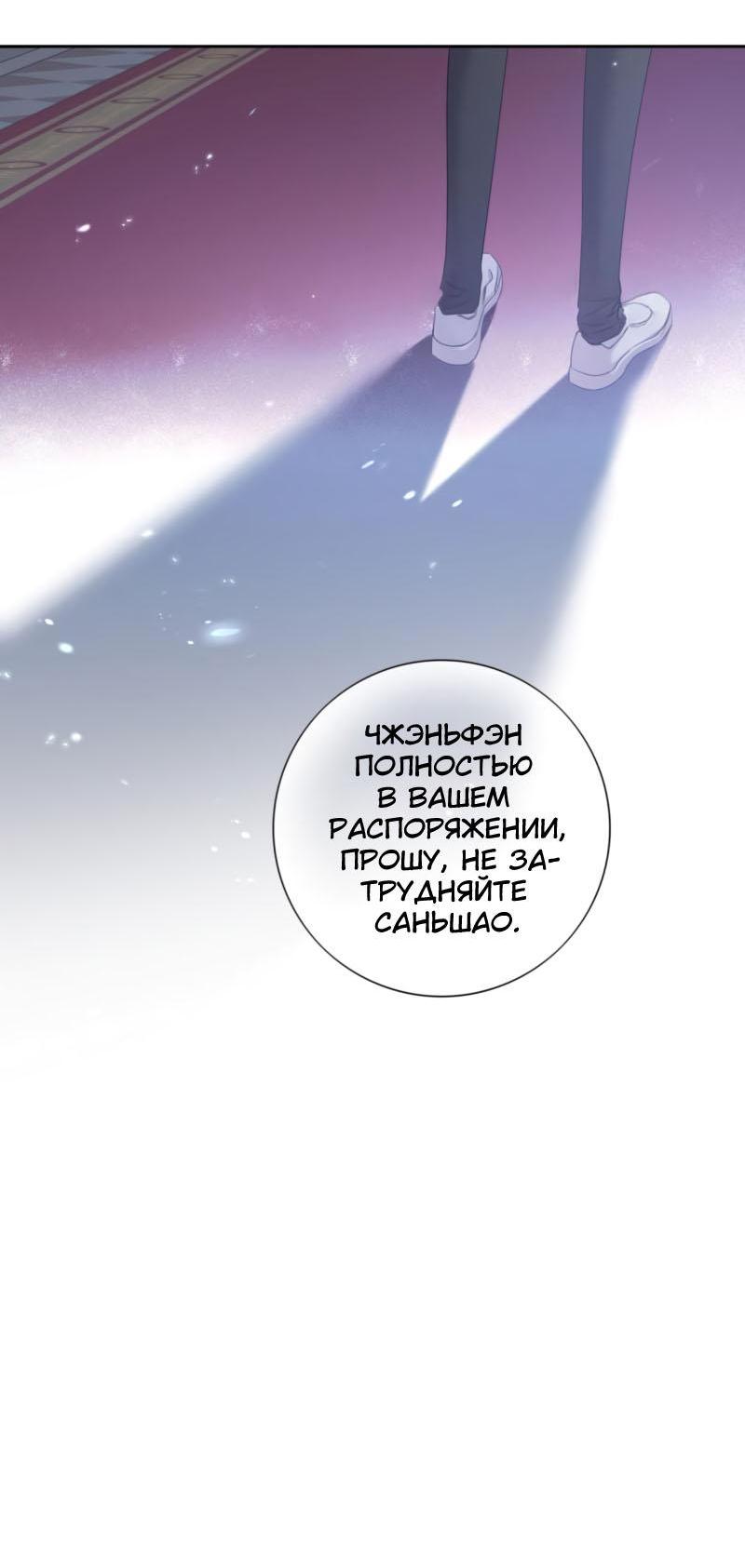 Манга Нежный и жестокий - Глава 53 Страница 26