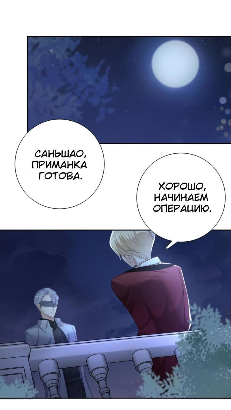 Манга Нежный и жестокий - Глава 56 Страница 10