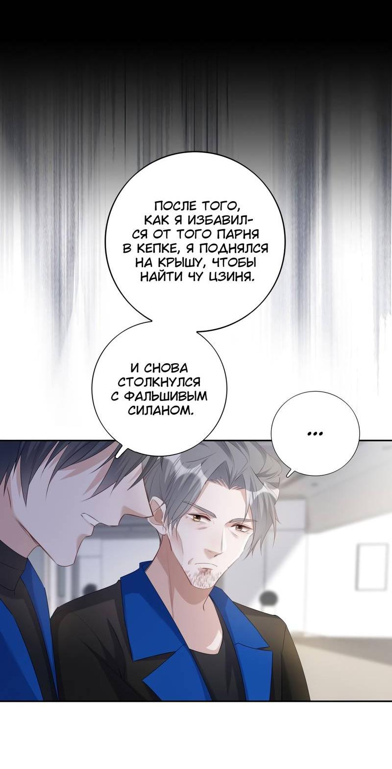 Манга Нежный и жестокий - Глава 61 Страница 18