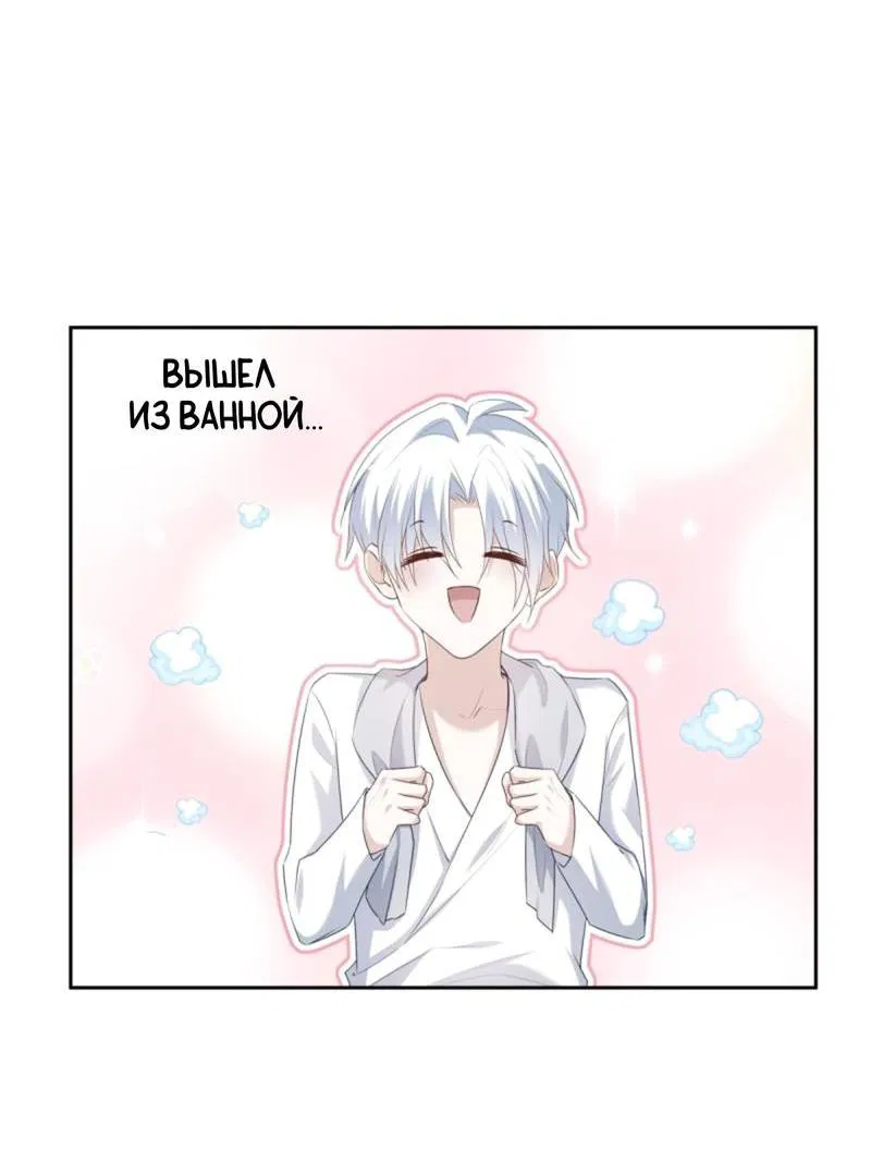 Манга Нежный и жестокий - Глава 67 Страница 5