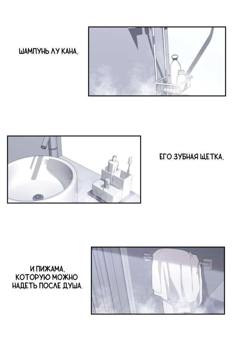 Манга Нежный и жестокий - Глава 67 Страница 3