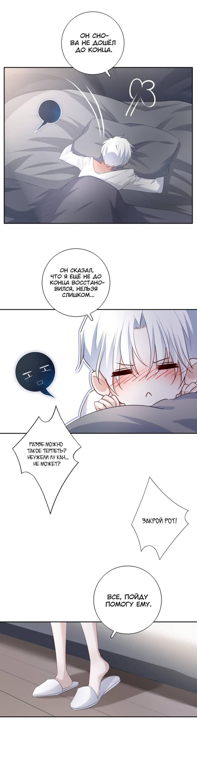 Манга Нежный и жестокий - Глава 69 Страница 15