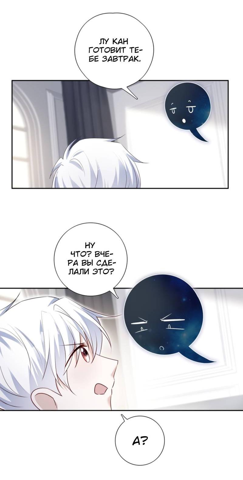 Манга Нежный и жестокий - Глава 69 Страница 14