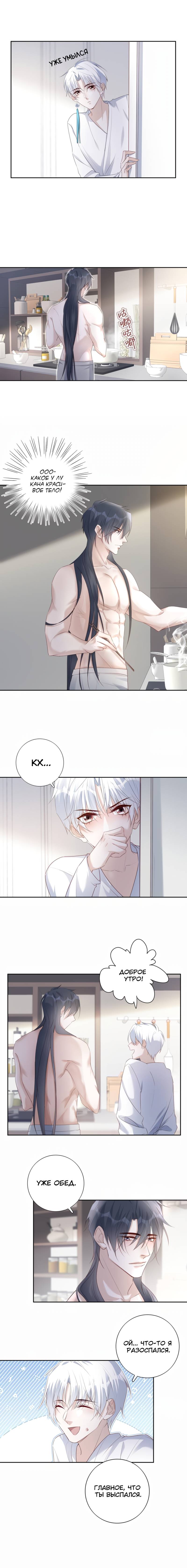 Манга Нежный и жестокий - Глава 69 Страница 16