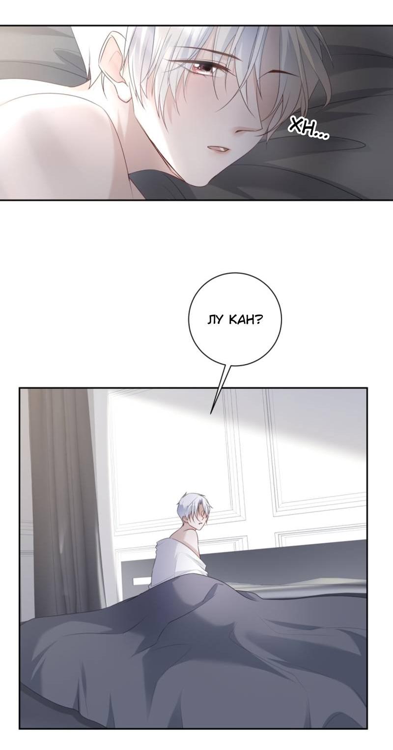 Манга Нежный и жестокий - Глава 69 Страница 13