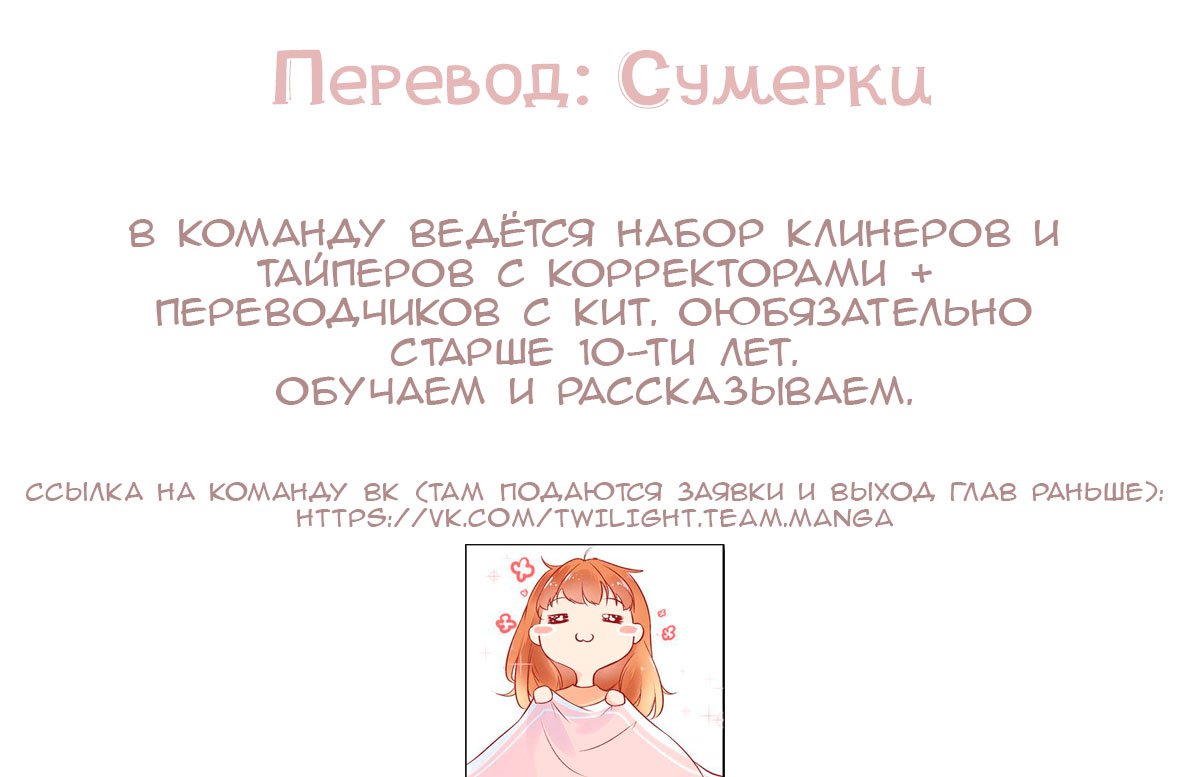 Манга Держи кошачьего демона в мужском билете - Глава 1 Страница 8