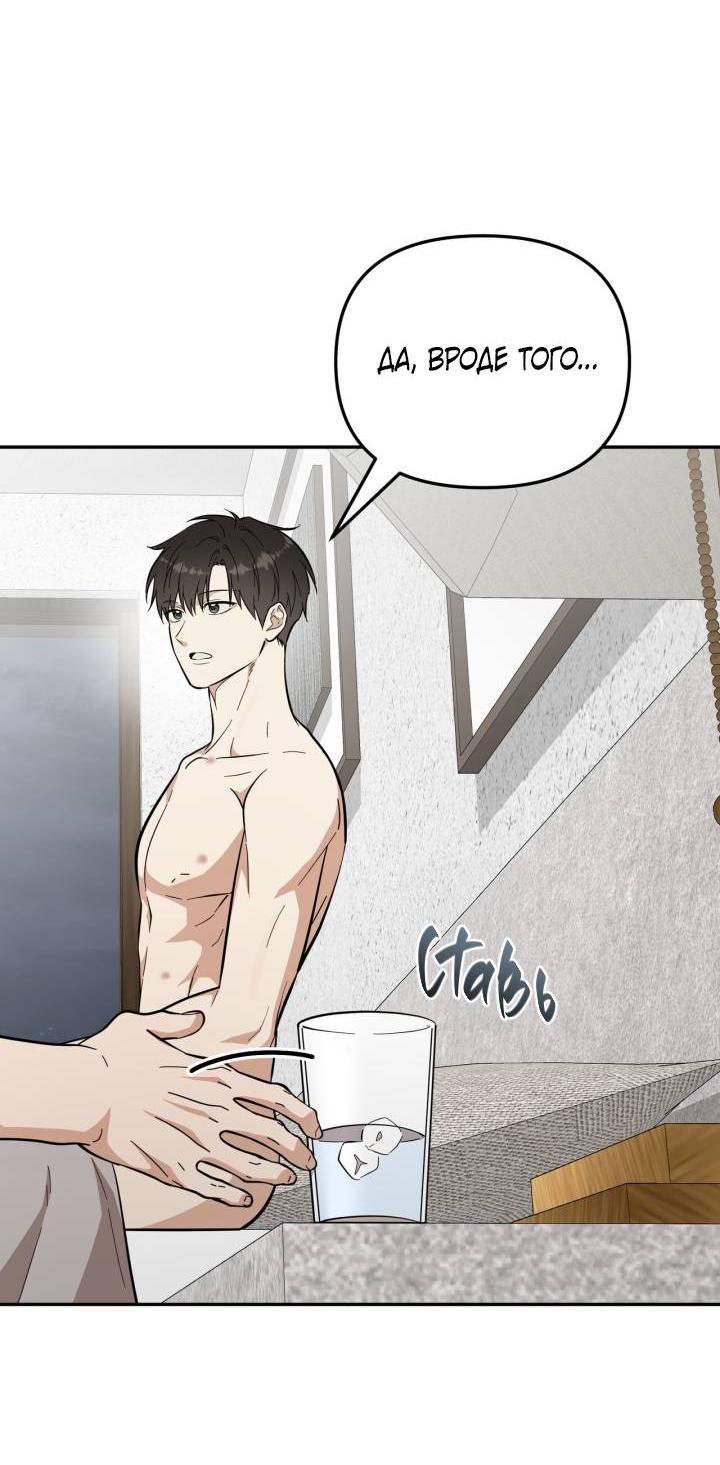 Манга Атака нулевого дня - Глава 61 Страница 47