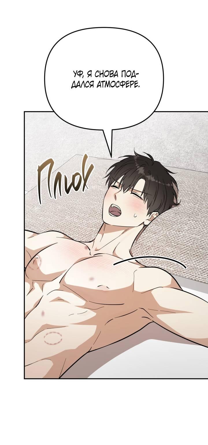 Манга Атака нулевого дня - Глава 61 Страница 40