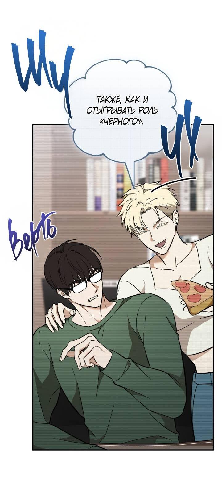 Манга Атака нулевого дня - Глава 61 Страница 9