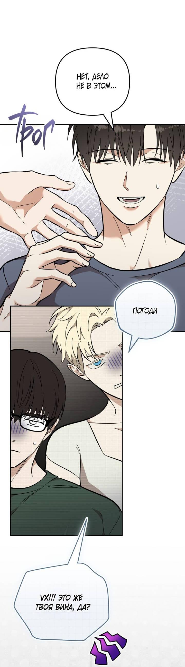 Манга Атака нулевого дня - Глава 61 Страница 27