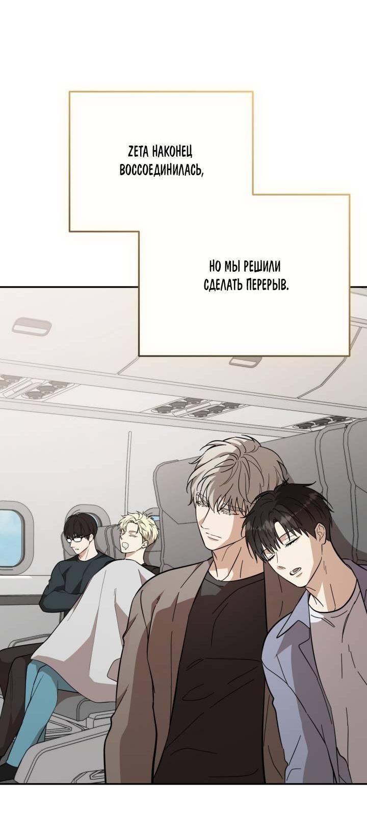 Манга Атака нулевого дня - Глава 61 Страница 14