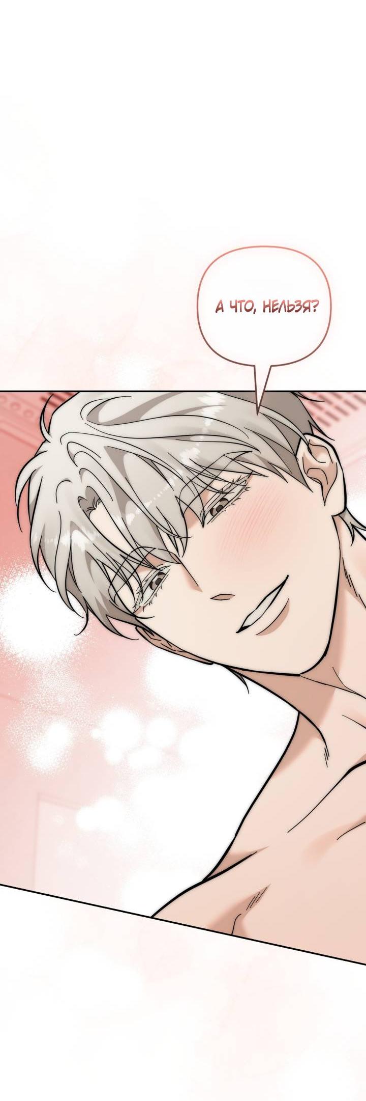 Манга Атака нулевого дня - Глава 61 Страница 50