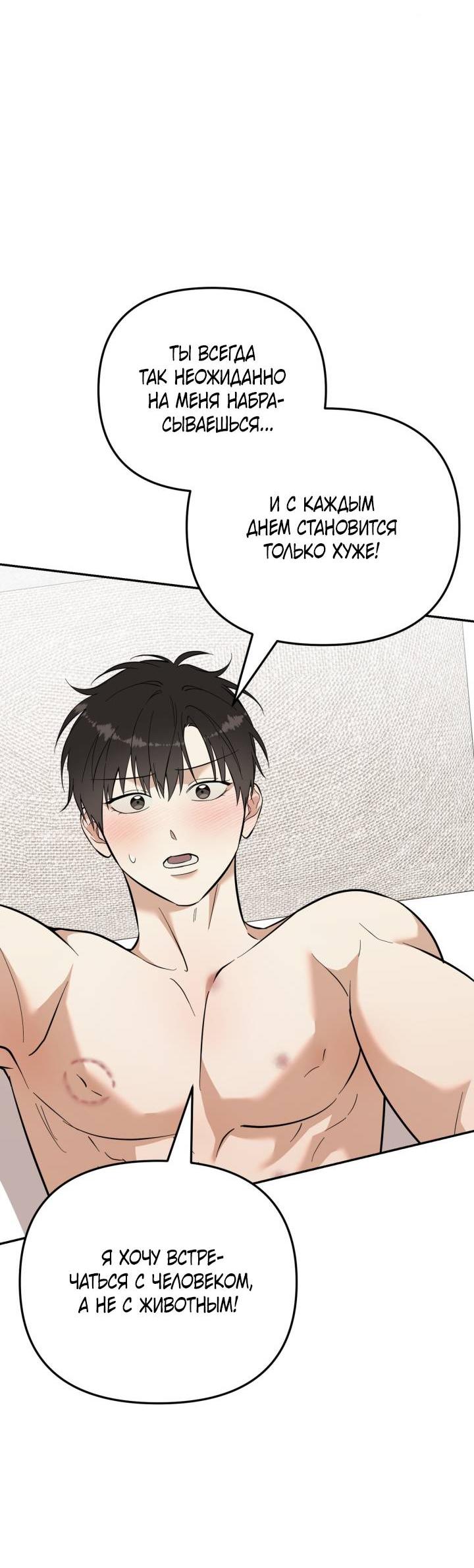 Манга Атака нулевого дня - Глава 61 Страница 55