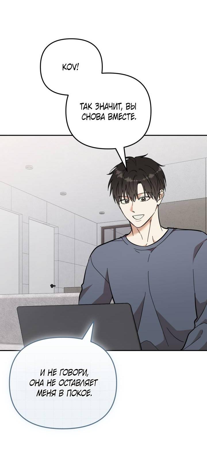 Манга Атака нулевого дня - Глава 61 Страница 10