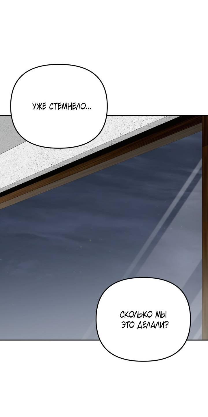 Манга Атака нулевого дня - Глава 61 Страница 41