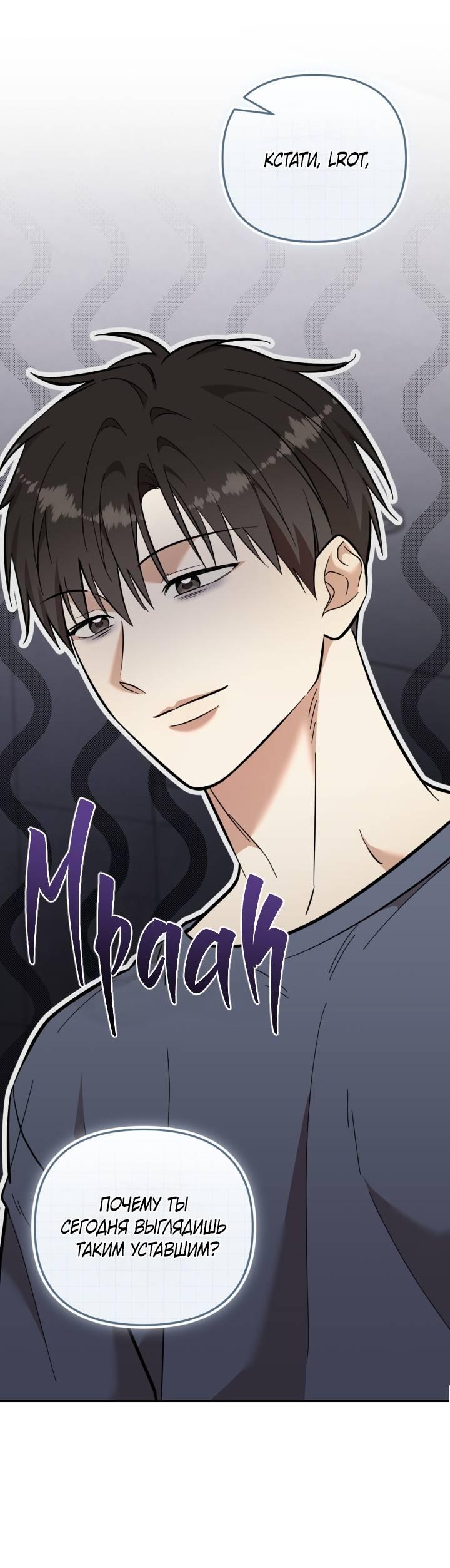 Манга Атака нулевого дня - Глава 61 Страница 25