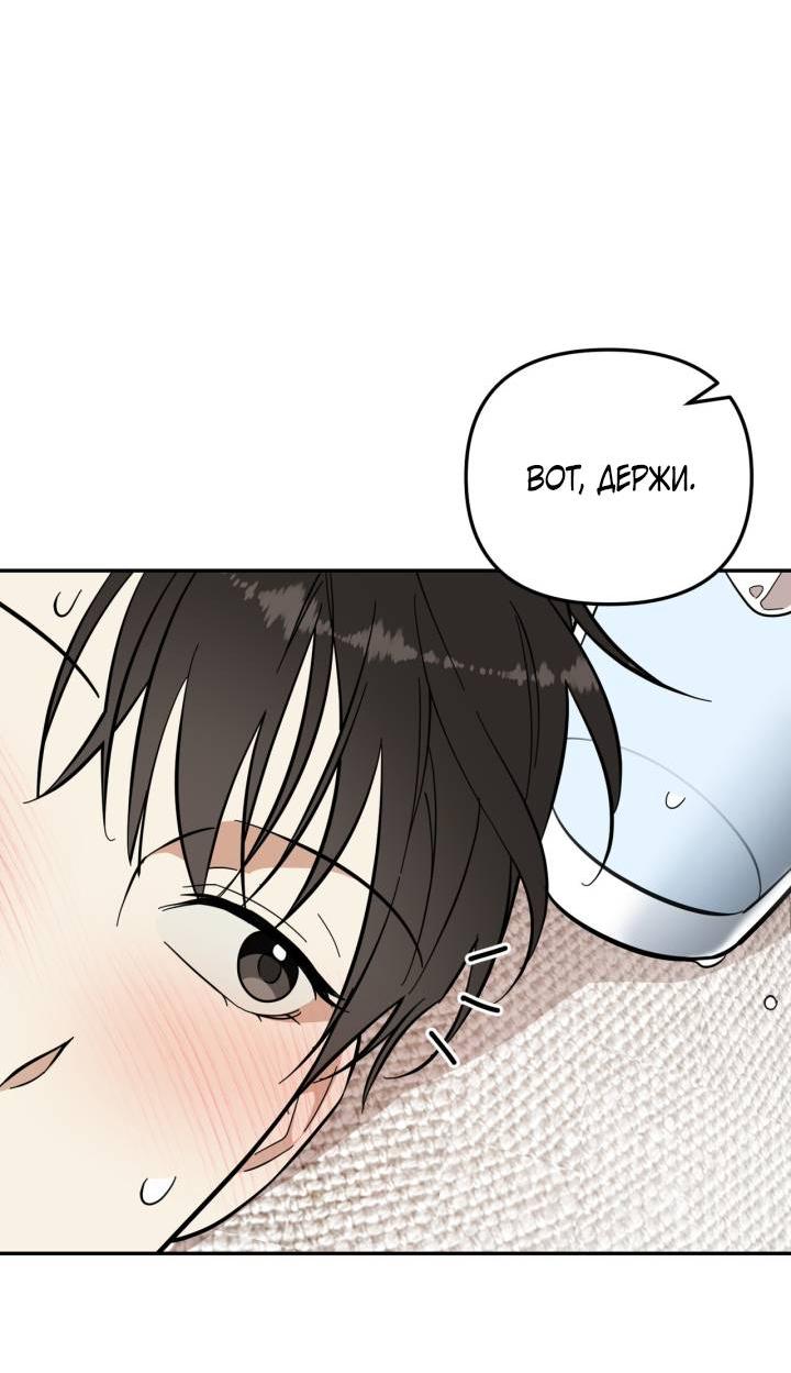 Манга Атака нулевого дня - Глава 61 Страница 43