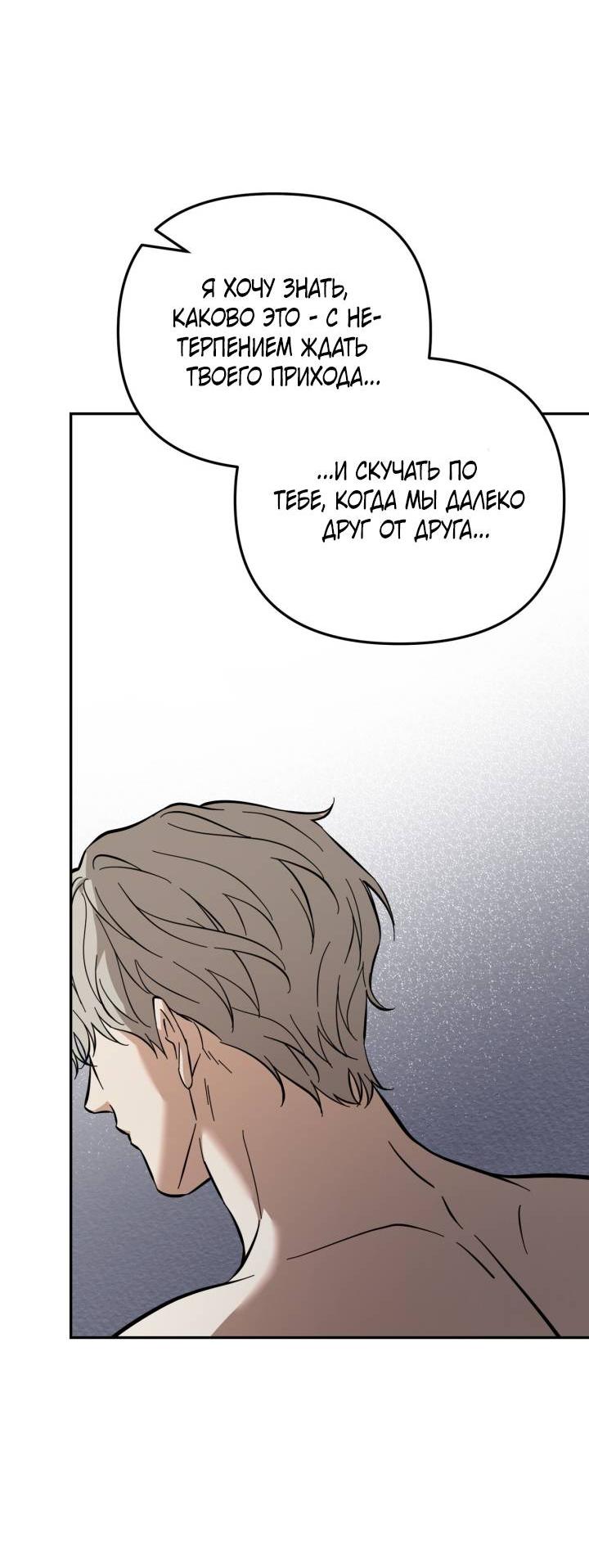 Манга Атака нулевого дня - Глава 61 Страница 59