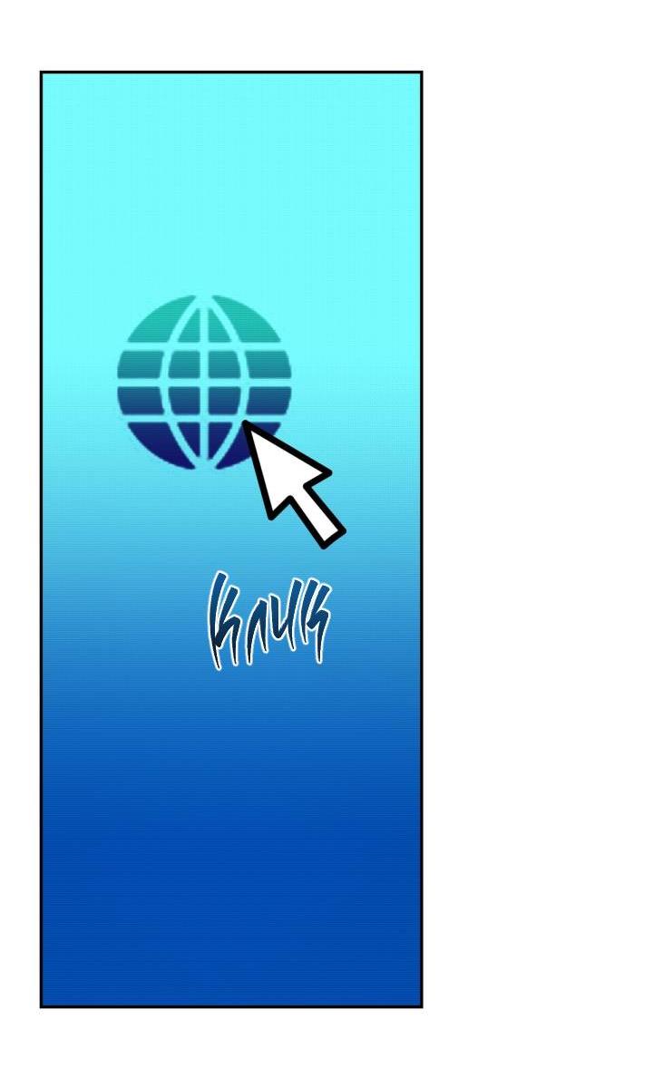 Манга Атака нулевого дня - Глава 61 Страница 3