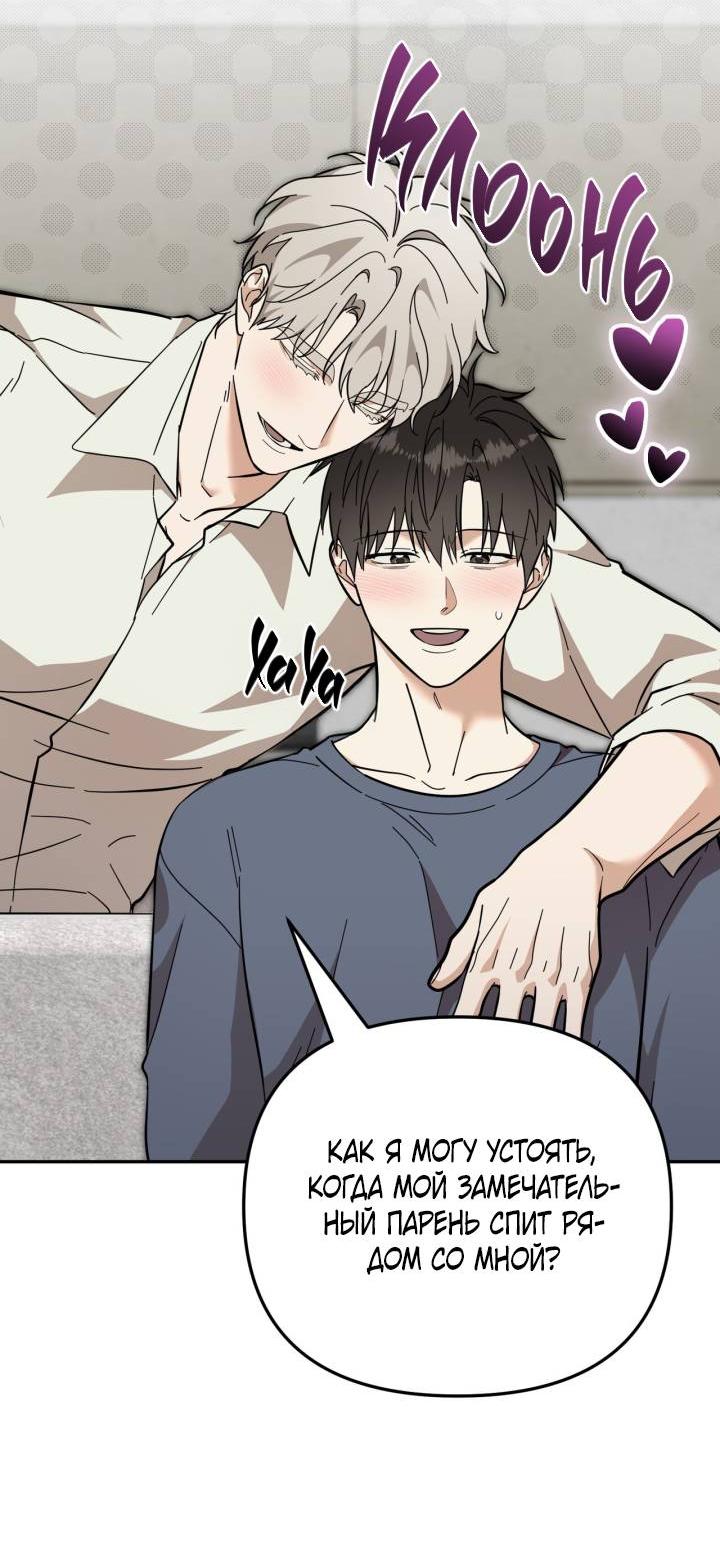 Манга Атака нулевого дня - Глава 61 Страница 28